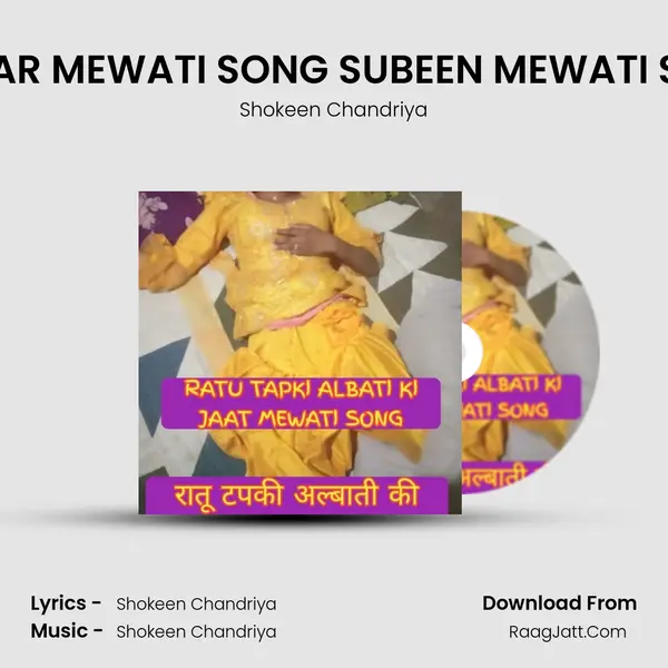 DO YAR MEWATI SONG SUBEEN MEWATI SONG mp3 song