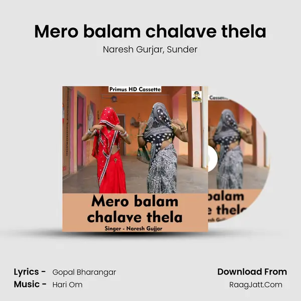 Mero balam chalave thela mp3 song