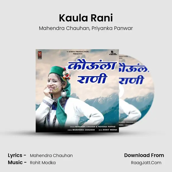 Kaula Rani mp3 song