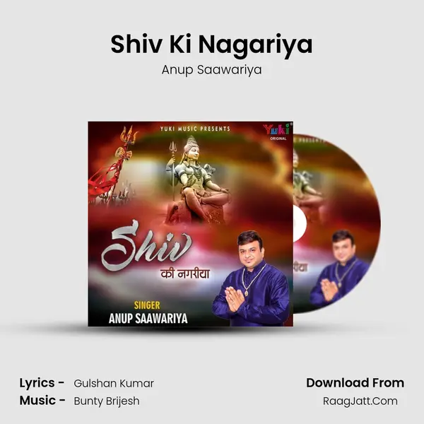 Shiv Ki Nagariya mp3 song