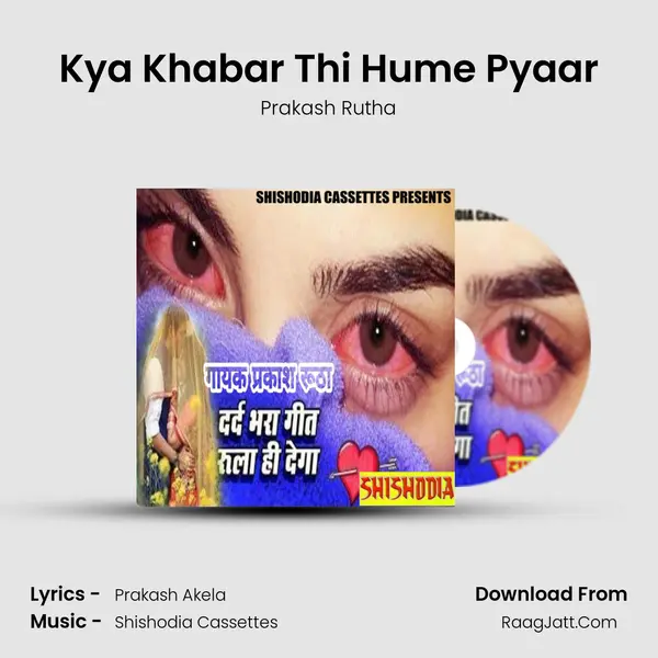 Kya Khabar Thi Hume Pyaar mp3 song