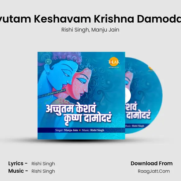 Achyutam Keshavam Krishna Damodaram mp3 song