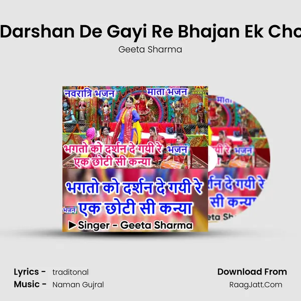 Bhagto Ko Darshan De Gayi Re Bhajan Ek Choti Si Kanya mp3 song