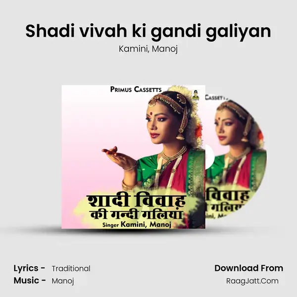 Shadi vivah ki gandi galiyan mp3 song