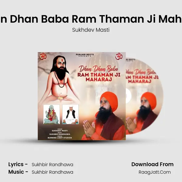 Dhan Dhan Baba Ram Thaman Ji Maharaj mp3 song