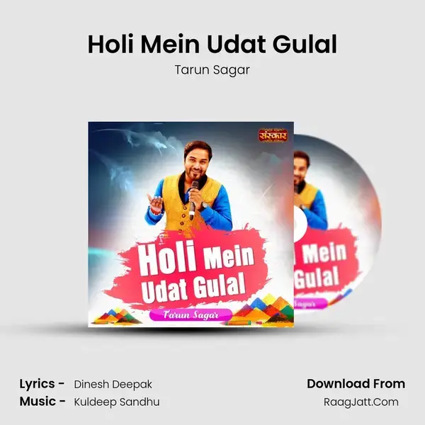 Holi Mein Udat Gulal mp3 song