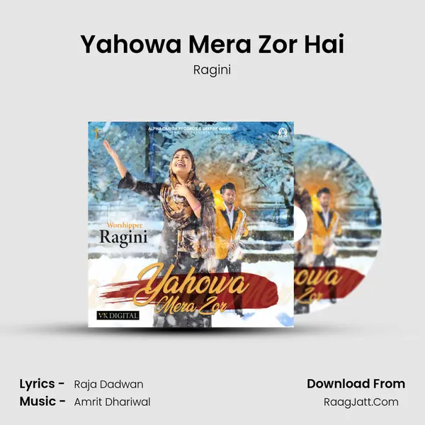 Yahowa Mera Zor Hai mp3 song