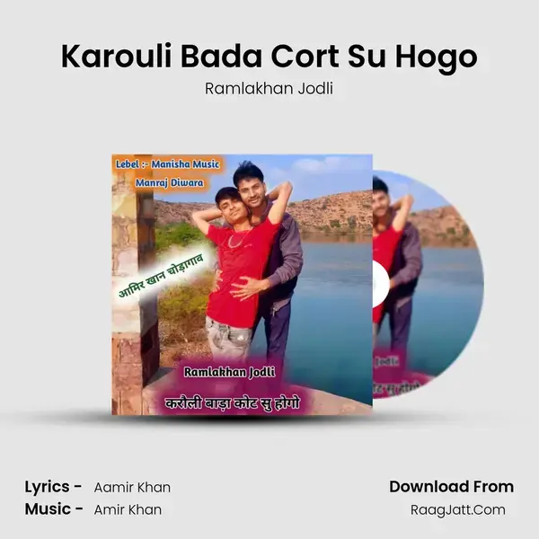 Karouli Bada Cort Su Hogo mp3 song