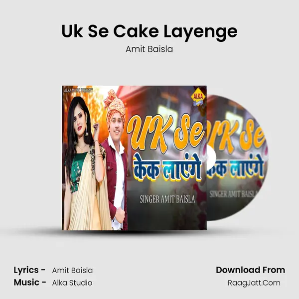 Uk Se Cake Layenge mp3 song