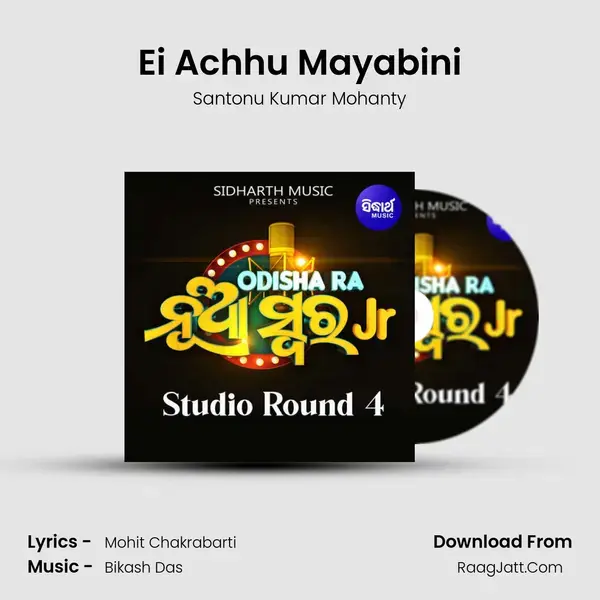 Ei Achhu Mayabini mp3 song