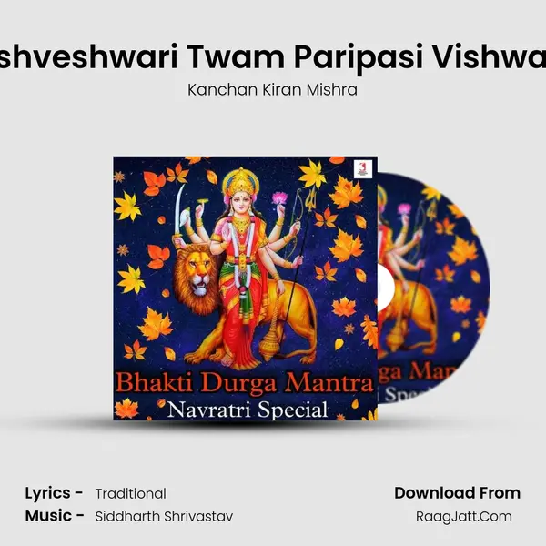 Vishveshwari Twam Paripasi Vishwam mp3 song