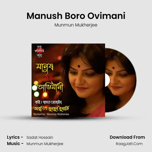 Manush Boro Ovimani mp3 song