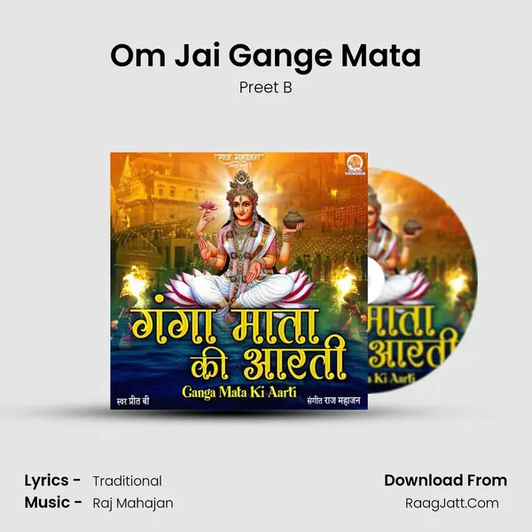 Om Jai Gange Mata Song mp3 | Preet B