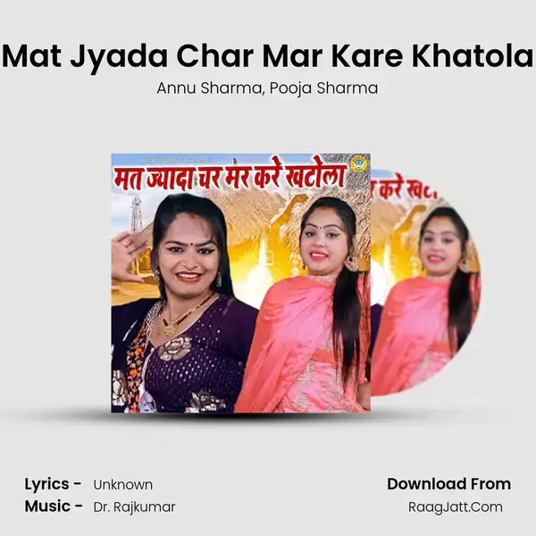 Mat Jyada Char Mar Kare Khatola mp3 song