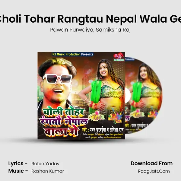 Choli Tohar Rangtau Nepal Wala Ge (Maithili Holi Song 2022) mp3 song