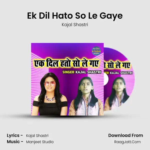 Ek Dil Hato So Le Gaye mp3 song