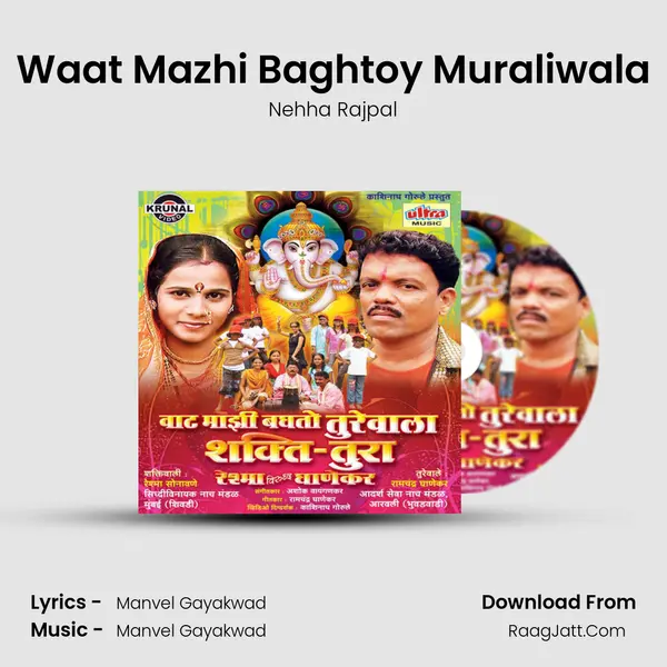 Waat Mazhi Baghtoy Muraliwala Song mp3 | Nehha Rajpal