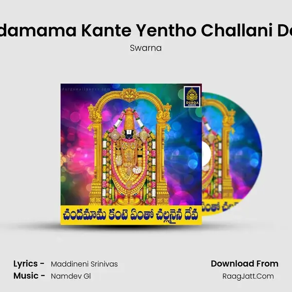 Chandamama Kante Yentho Challani Devude mp3 song