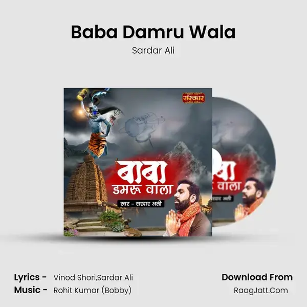 Baba Damru Wala mp3 song