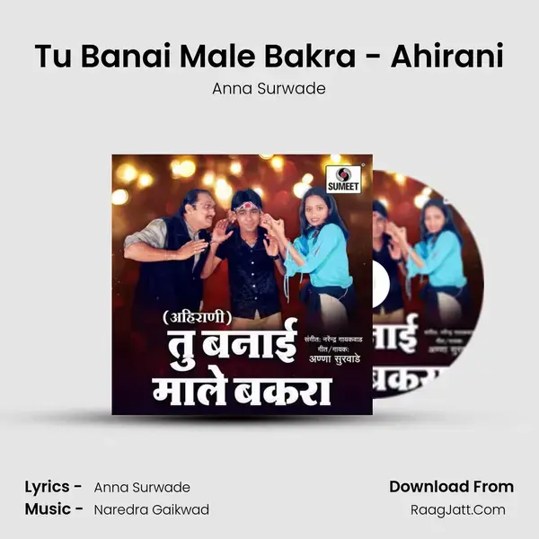 Tu Banai Male Bakra - Ahirani mp3 song