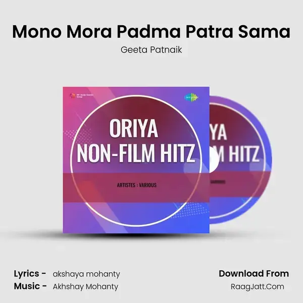 Mono Mora Padma Patra Sama mp3 song