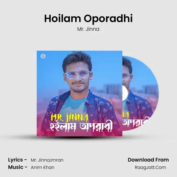 Hoilam Oporadhi mp3 song