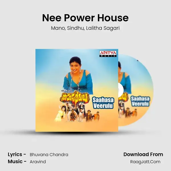 Nee Power House mp3 song