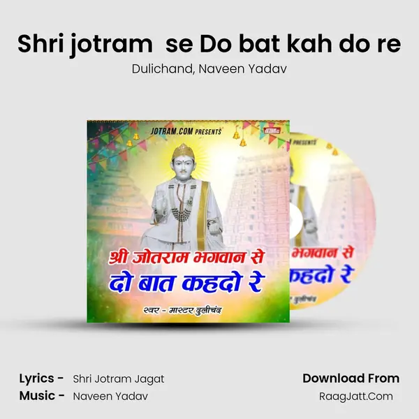 Shri jotram  se Do bat kah do re mp3 song