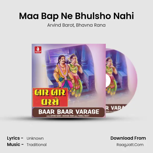 Maa Bap Ne Bhulsho Nahi mp3 song