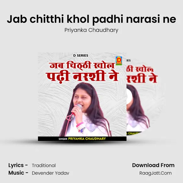 Jab chitthi khol padhi narasi ne mp3 song