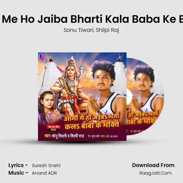 Army Me Ho Jaiba Bharti Kala Baba Ke Bhakti mp3 song