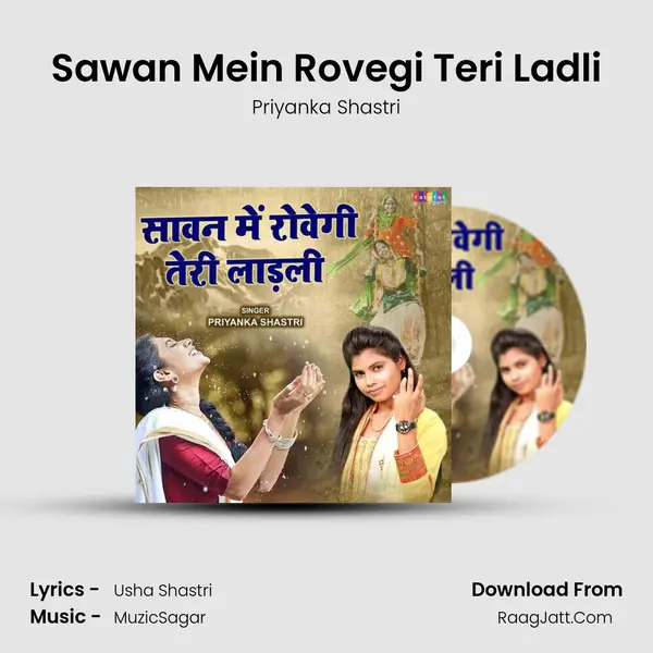 Sawan Mein Rovegi Teri Ladli mp3 song