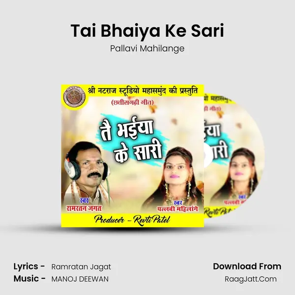 Tai Bhaiya Ke Sari mp3 song