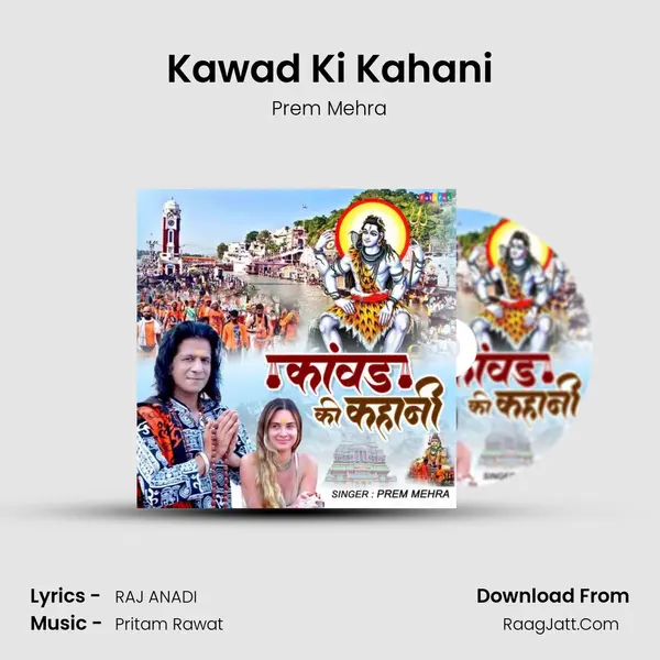 Kawad Ki Kahani mp3 song