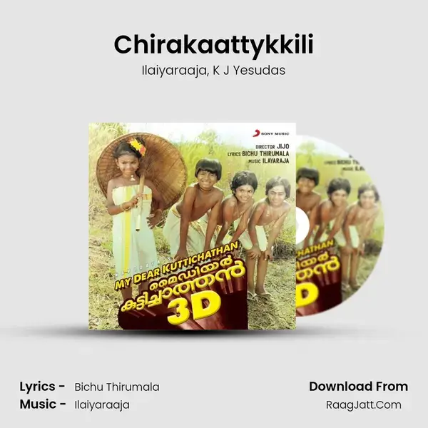 Chirakaattykkili mp3 song