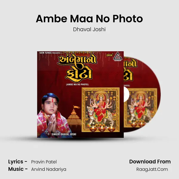 Ambe Maa No Photo mp3 song