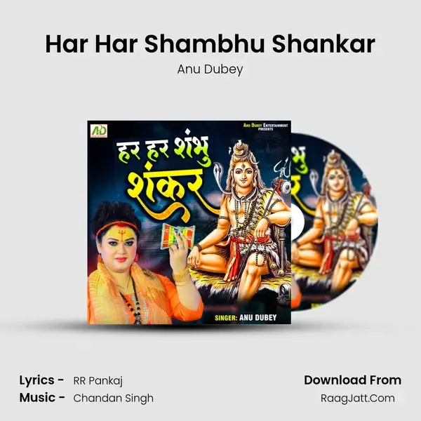 Har Har Shambhu Shankar mp3 song