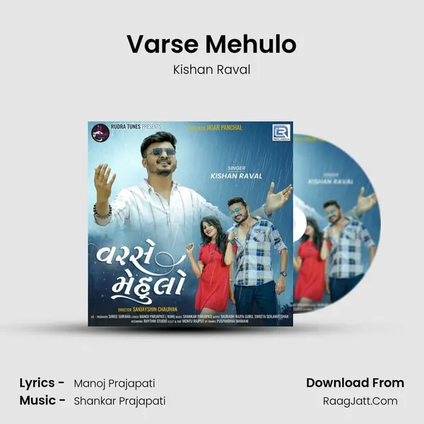 Varse Mehulo mp3 song