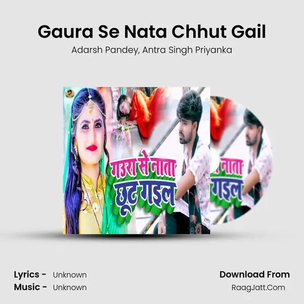 Gaura Se Nata Chhut Gail mp3 song