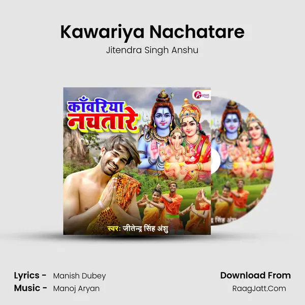 Kawariya Nachatare mp3 song