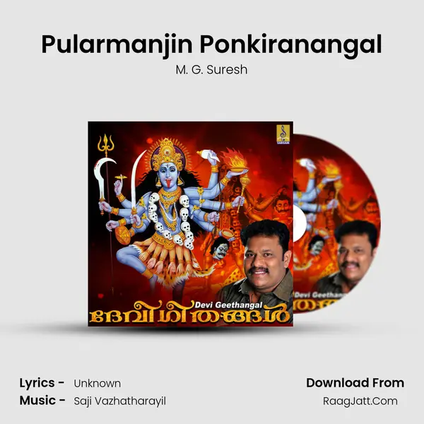 Pularmanjin Ponkiranangal Song mp3 | M. G. Suresh