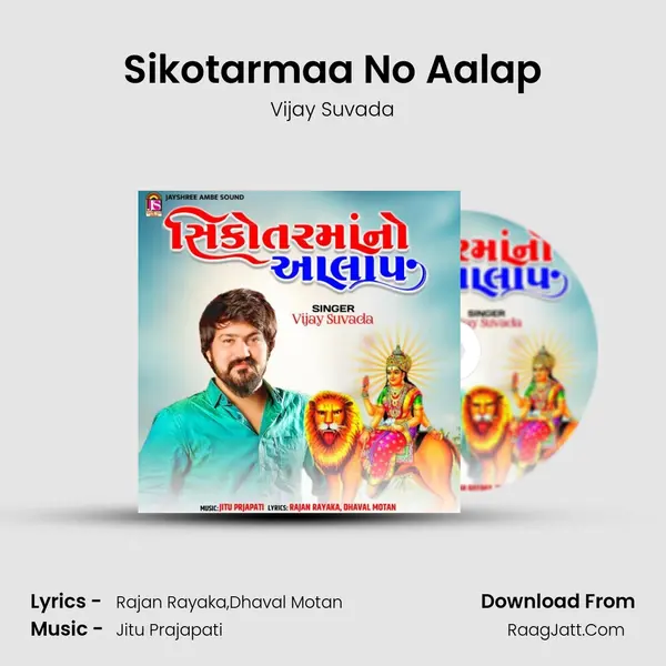 Sikotarmaa No Aalap mp3 song