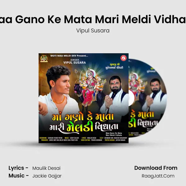 Maa Gano Ke Mata Mari Meldi Vidhata mp3 song