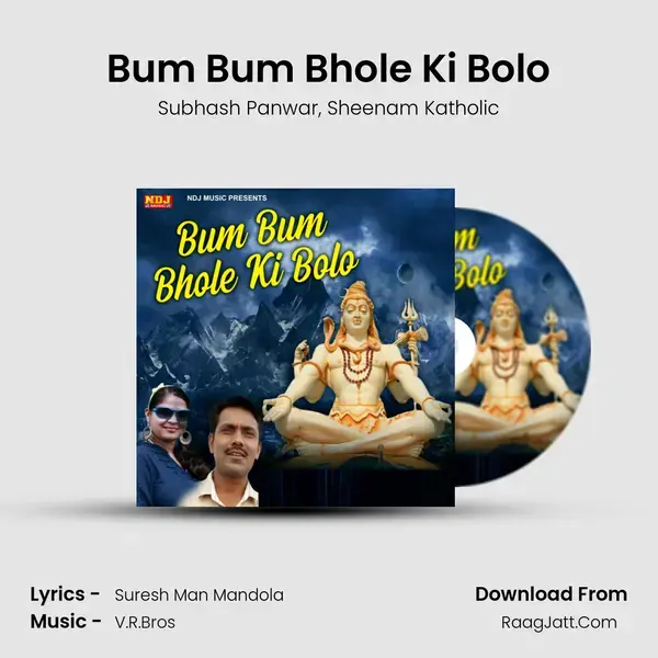 Bum Bum Bhole Ki Bolo mp3 song