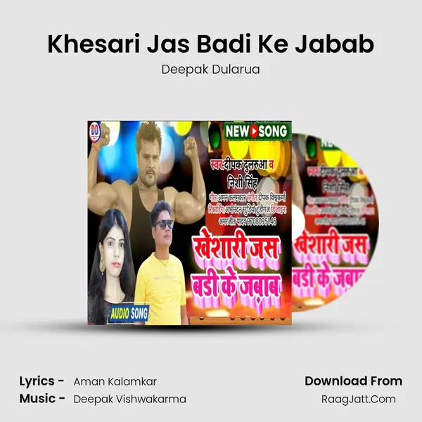 Khesari Jas Badi Ke Jabab Song mp3 | Deepak Dularua