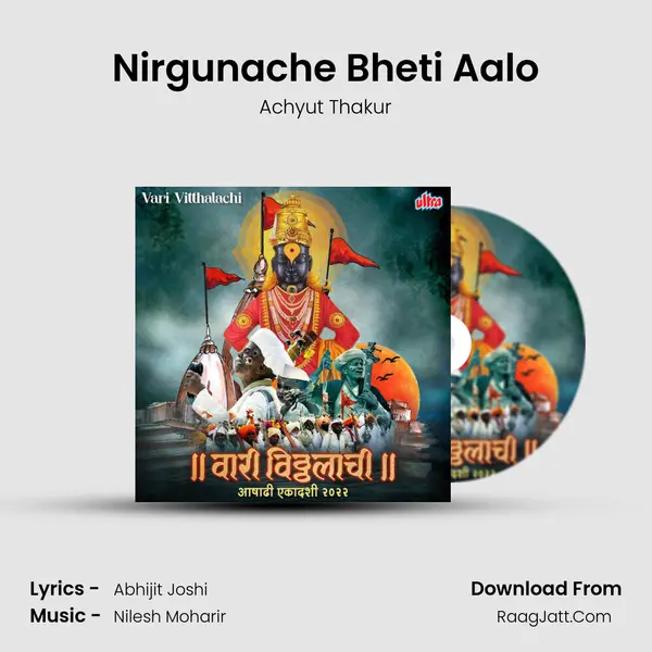 Nirgunache Bheti Aalo mp3 song