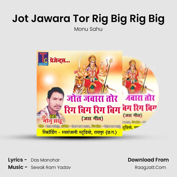 Jot Jawara Tor Rig Big Rig Big mp3 song