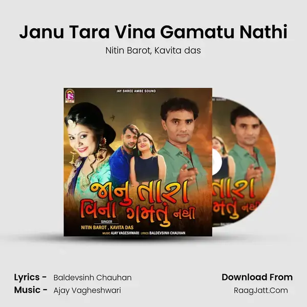 Janu Tara Vina Gamatu Nathi mp3 song