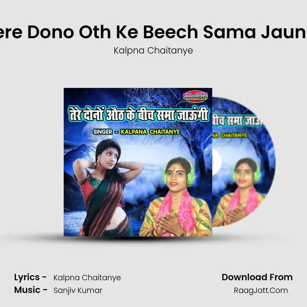 Tere Dono Oth Ke Beech Sama Jaungi mp3 song