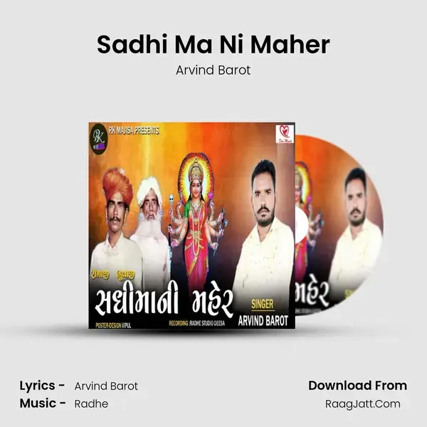 Sadhi Ma Ni Maher mp3 song